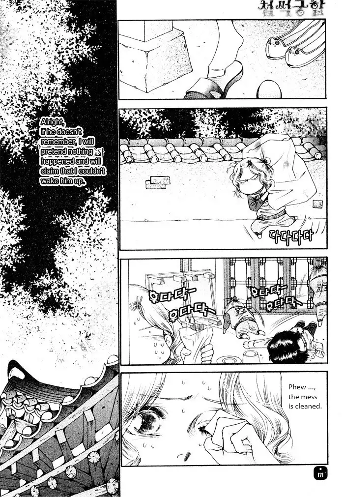 Perfect Couple Chapter 2 17